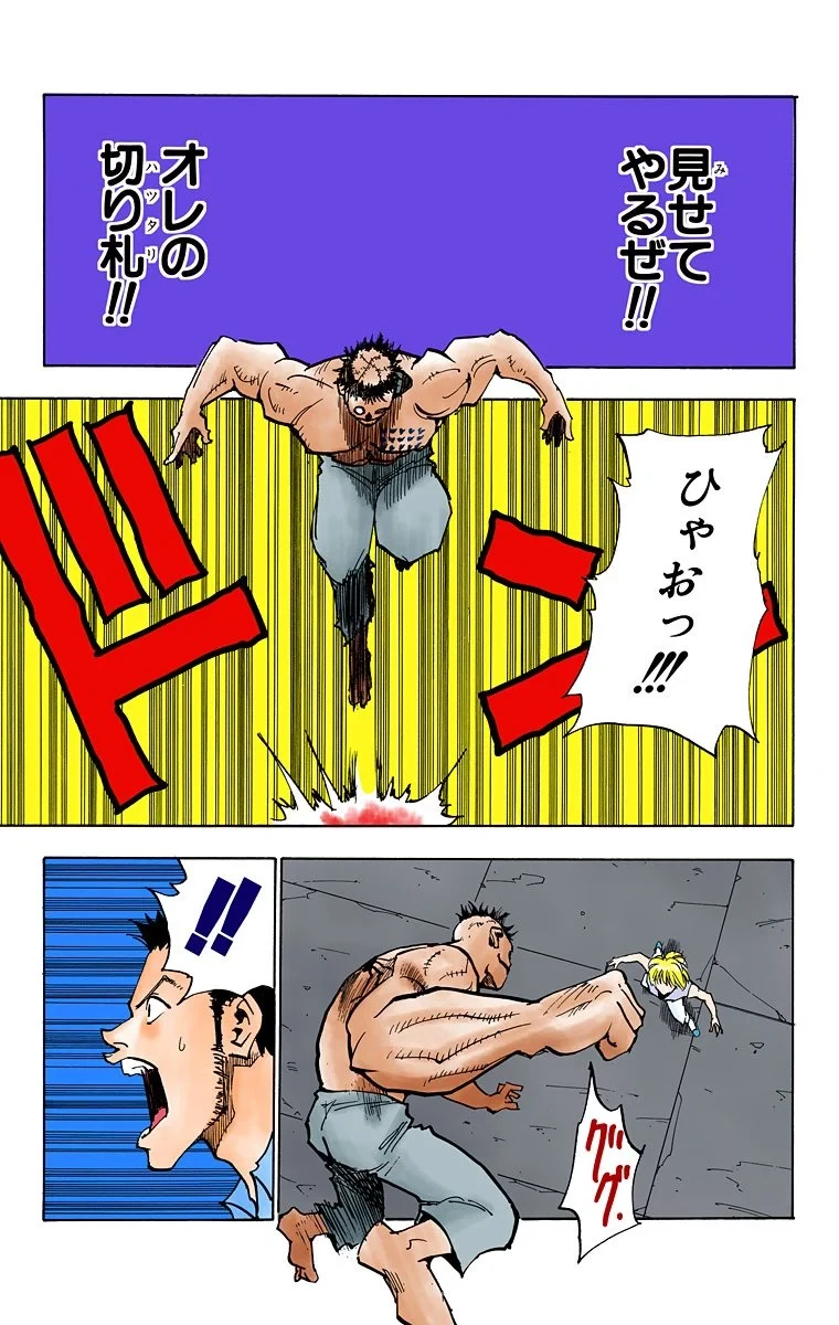 ハンター×ハンター 第3話 - 13