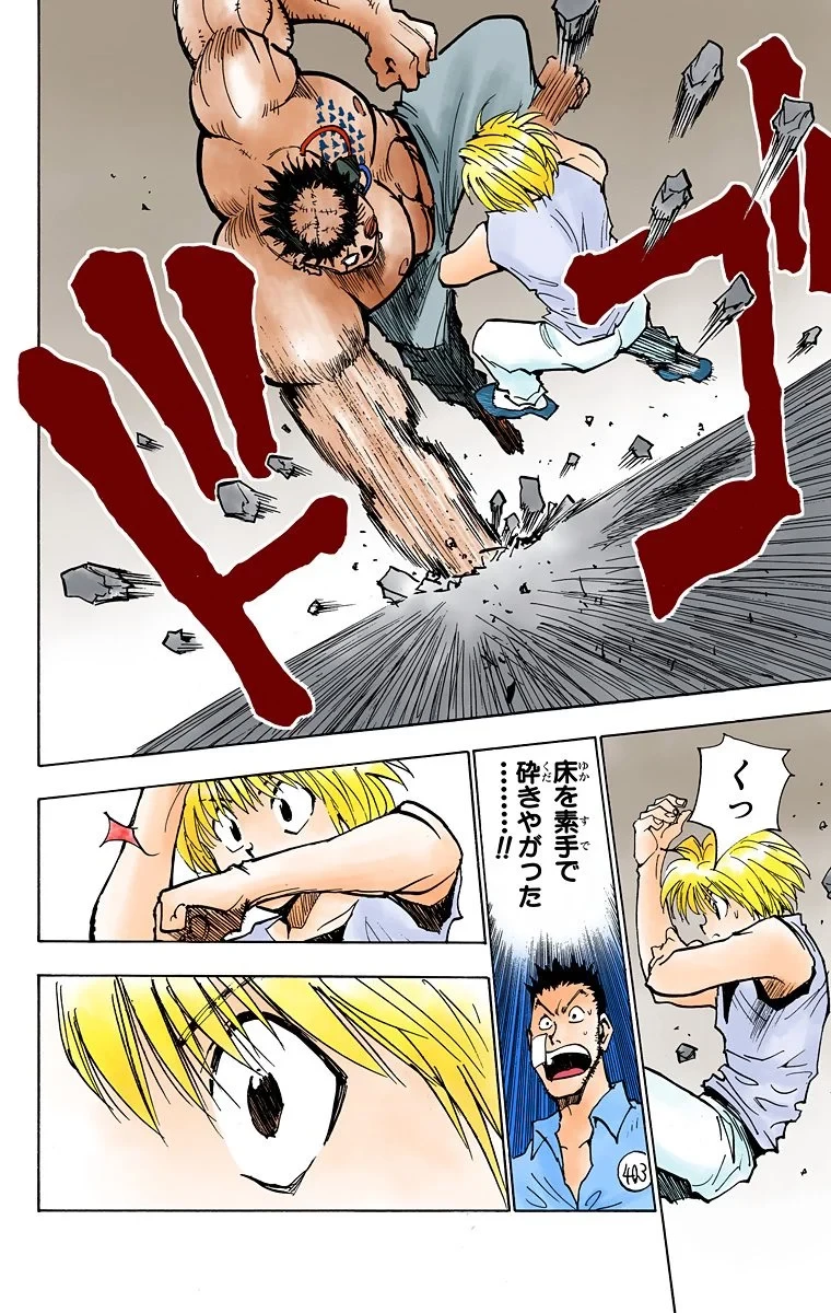 ハンター×ハンター 第3話 - 14