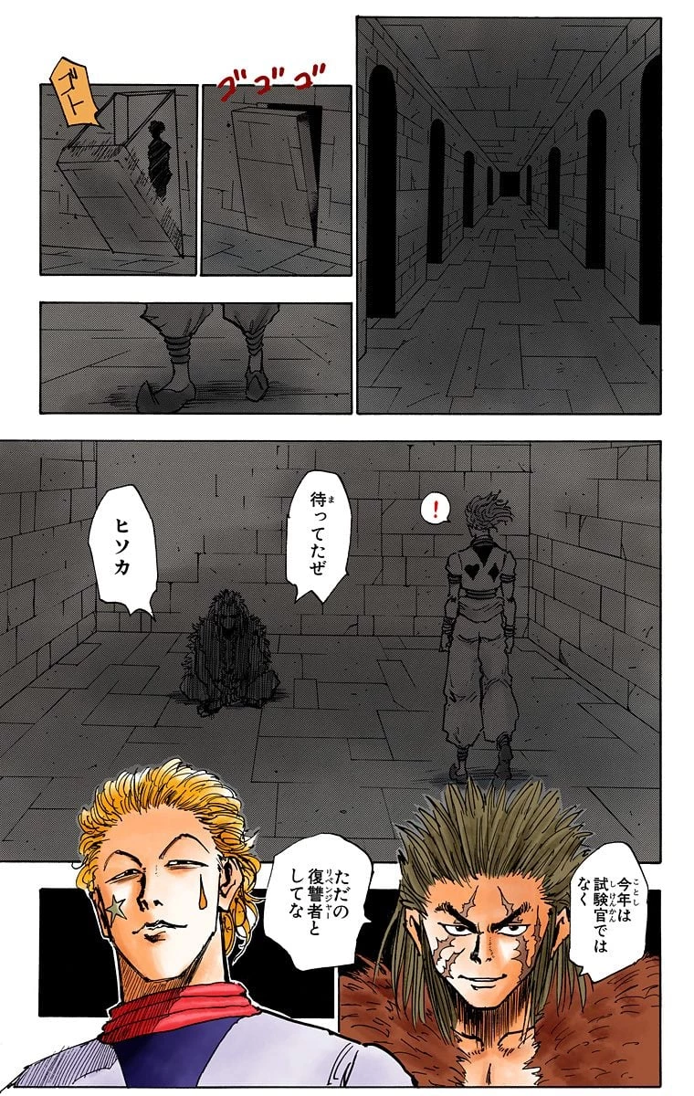 ハンター×ハンター 第3話 - 35