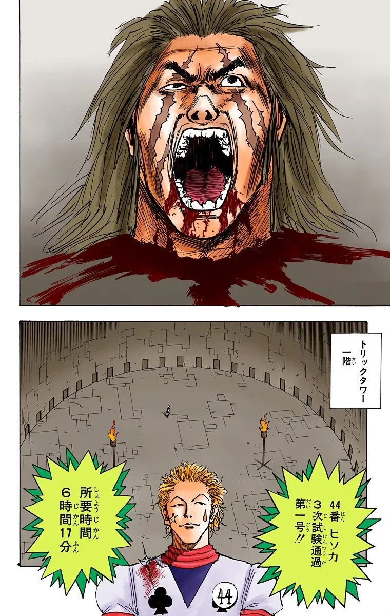 ハンター×ハンター 第3話 - 42