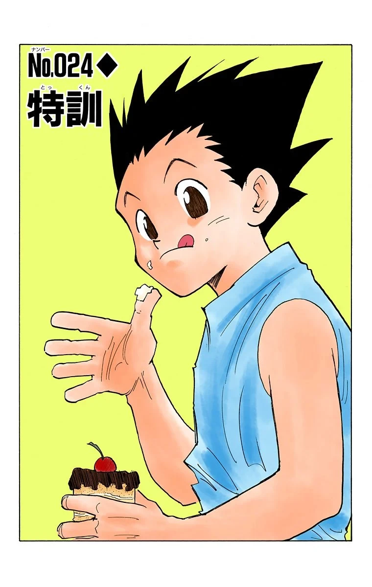 ハンター×ハンター 第3話 - 126