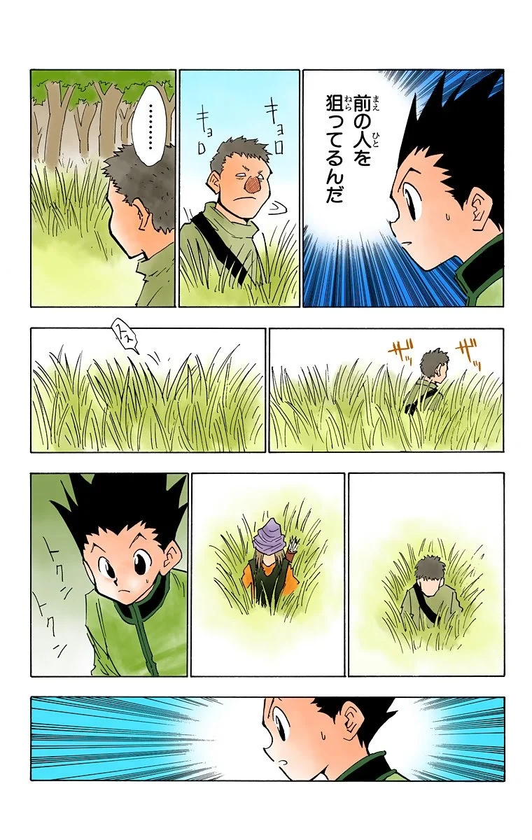 ハンター×ハンター 第3話 - 129