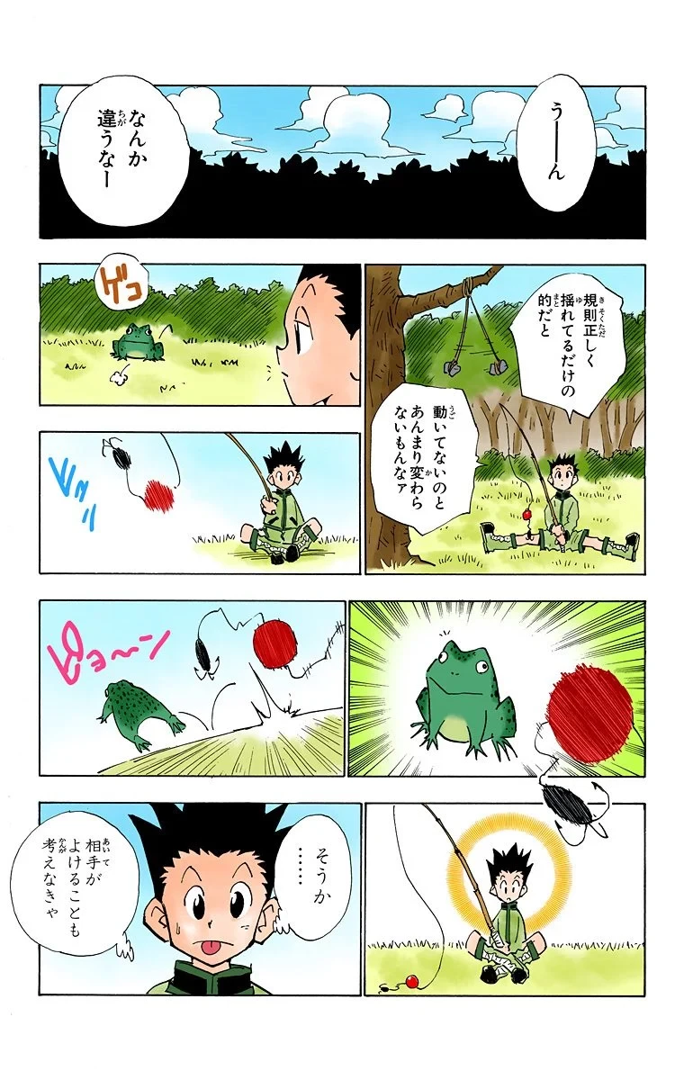 ハンター×ハンター 第3話 - 137