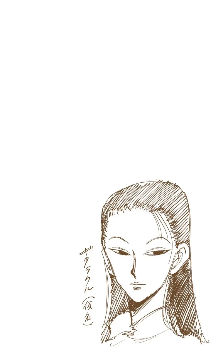 ハンター×ハンター 第3話 - 144