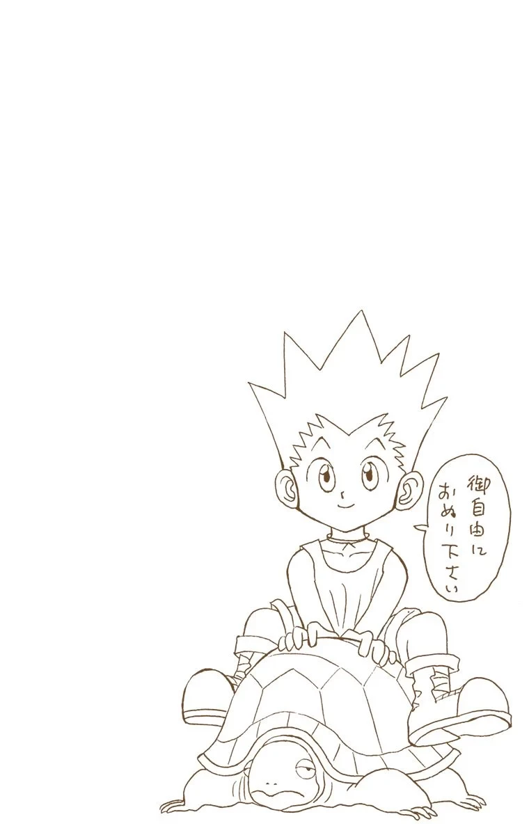 ハンター×ハンター 第3話 - 164