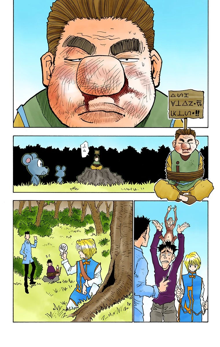 ハンター×ハンター 第3話 - 166