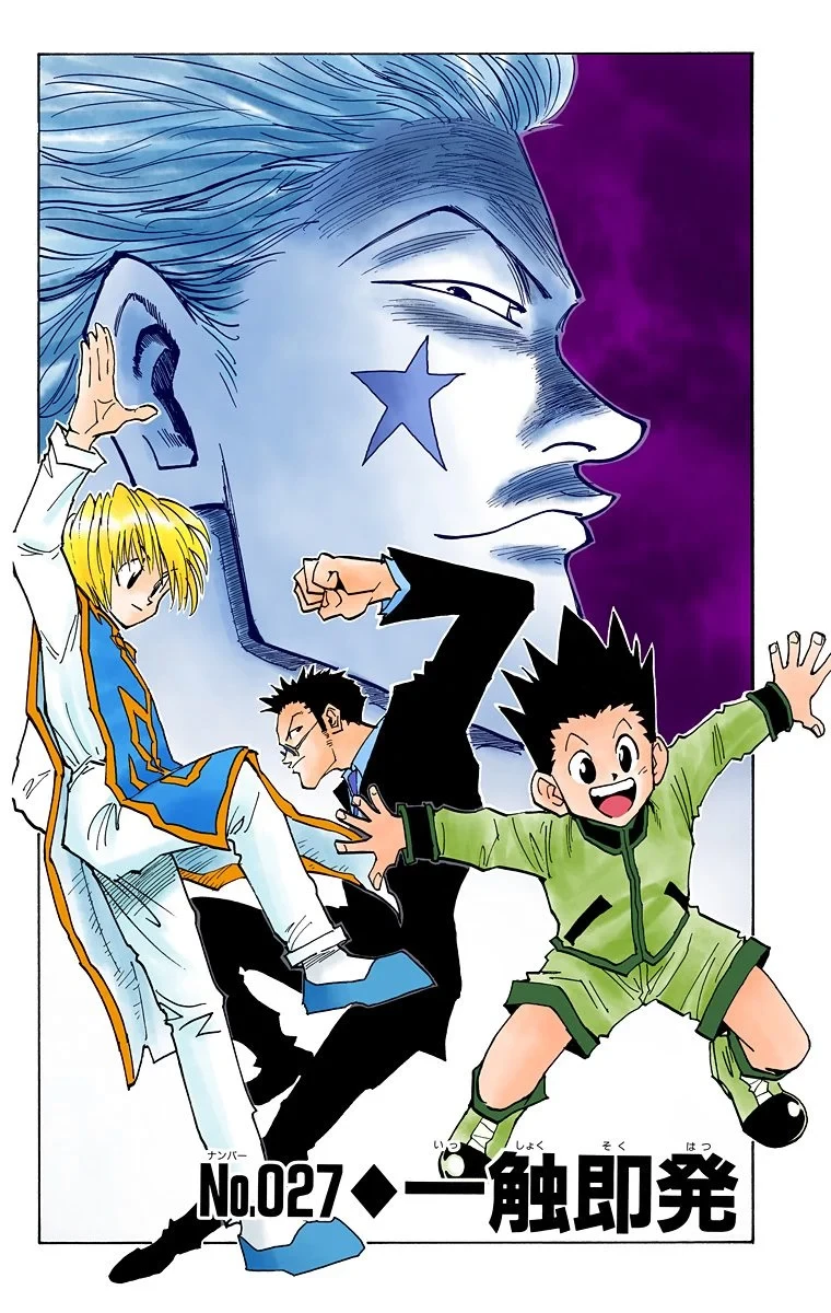 ハンター×ハンター 第4話 - 6