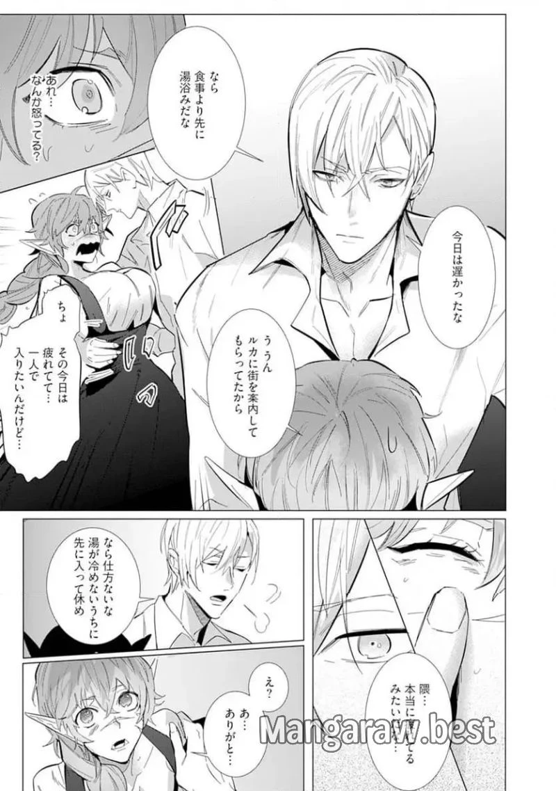 ハズレ種族“オーク”に転生したら最強騎士様に囚われまして 第5話 - 5