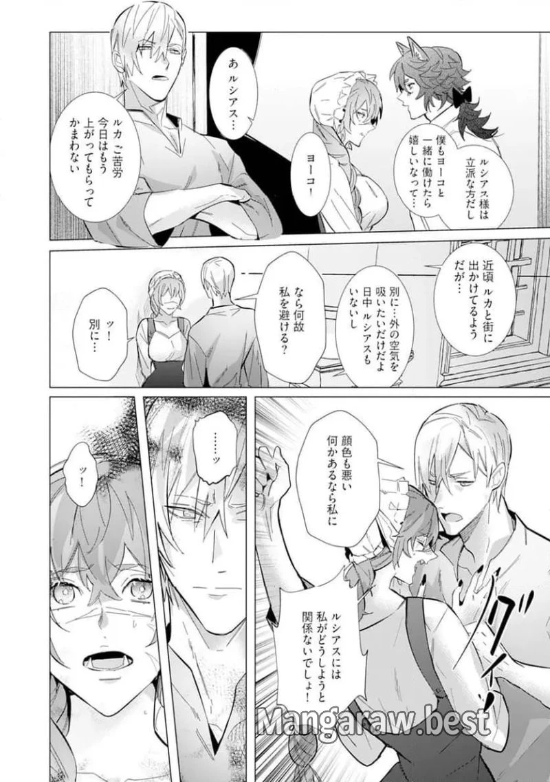 ハズレ種族“オーク”に転生したら最強騎士様に囚われまして 第5話 - 8