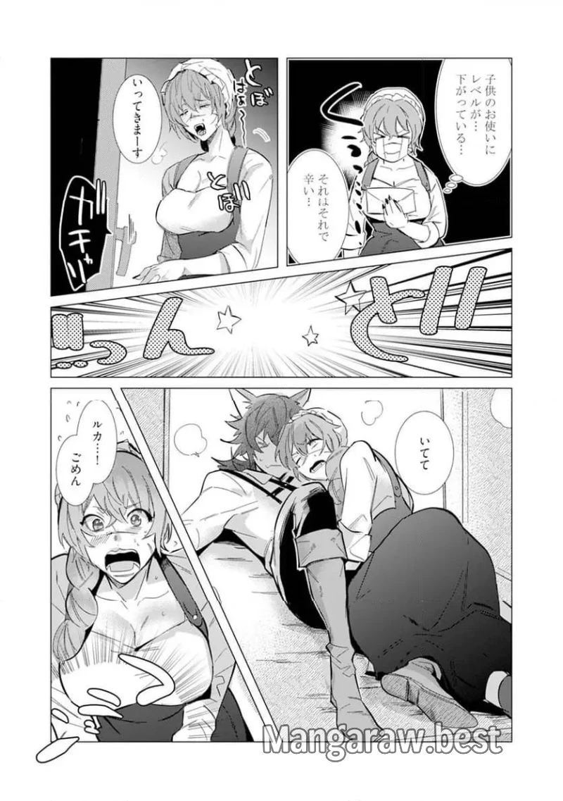 ハズレ種族“オーク”に転生したら最強騎士様に囚われまして 第5話 - 11