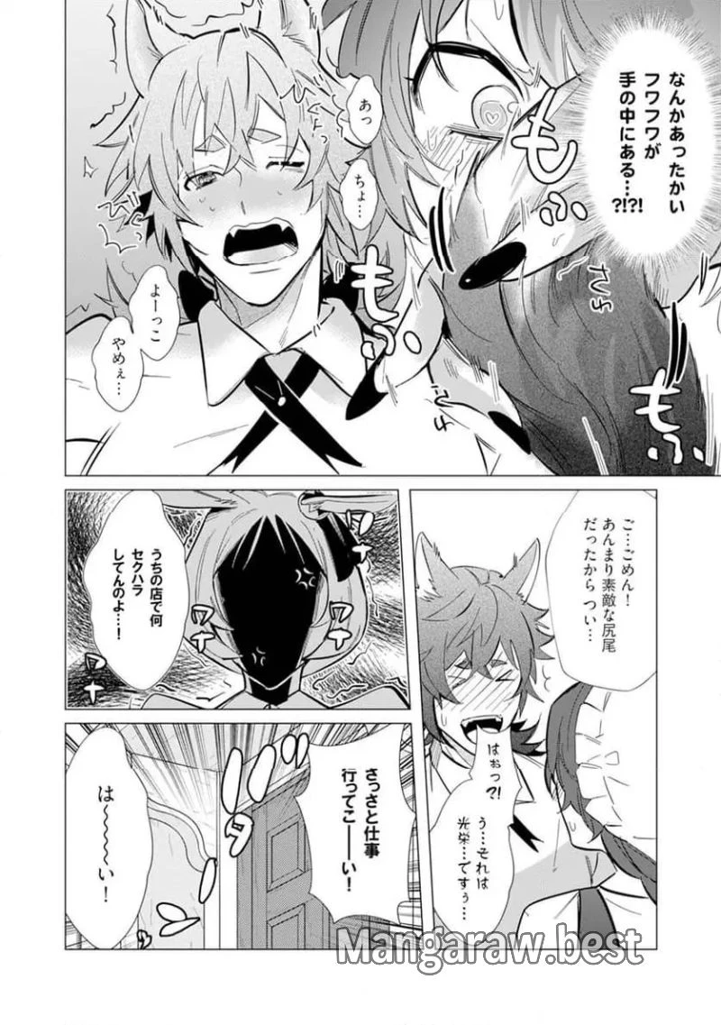 ハズレ種族“オーク”に転生したら最強騎士様に囚われまして 第5話 - 12