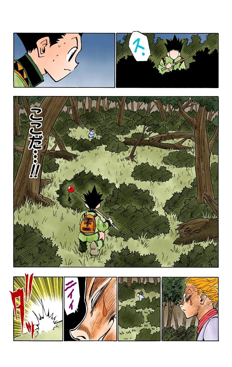 ハンター×ハンター 第4話 - 23