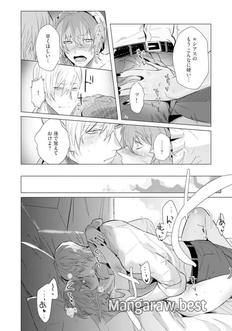 ハズレ種族“オーク”に転生したら最強騎士様に囚われまして 第5話 - 20