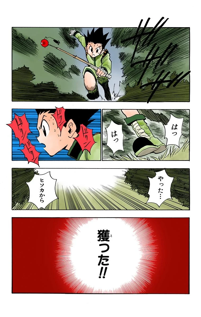 ハンター×ハンター 第4話 - 33