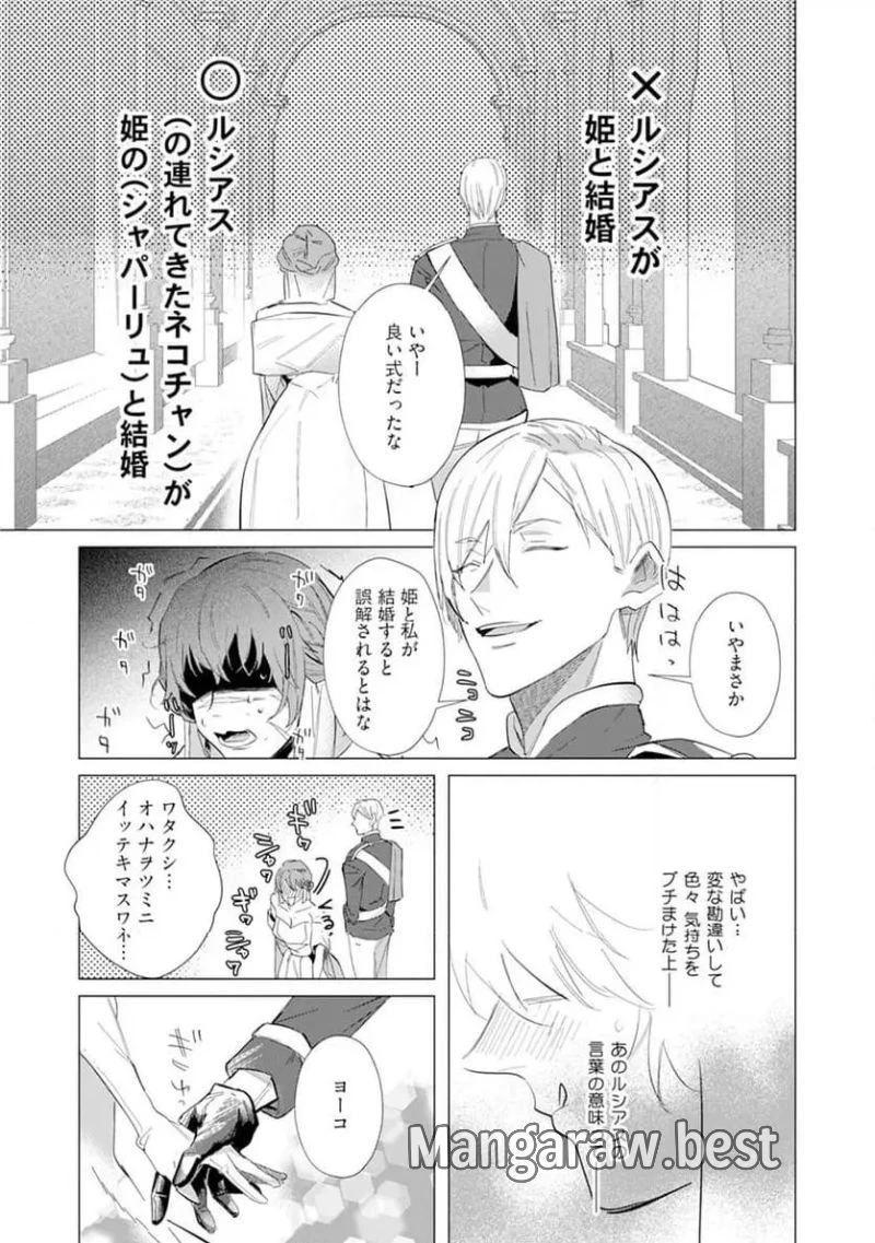 ハズレ種族“オーク”に転生したら最強騎士様に囚われまして 第5話 - 29