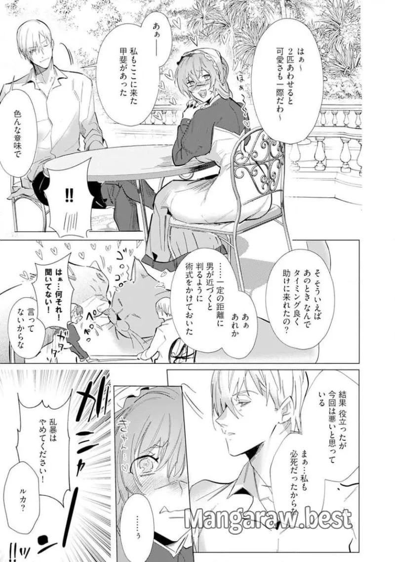 ハズレ種族“オーク”に転生したら最強騎士様に囚われまして 第5話 - 31