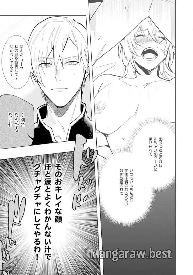 ハズレ種族“オーク”に転生したら最強騎士様に囚われまして 第5.5話 - 5