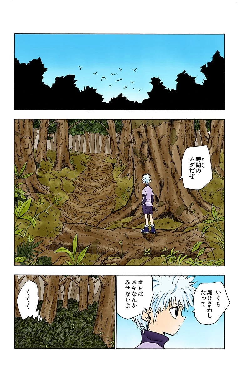 ハンター×ハンター 第4話 - 46