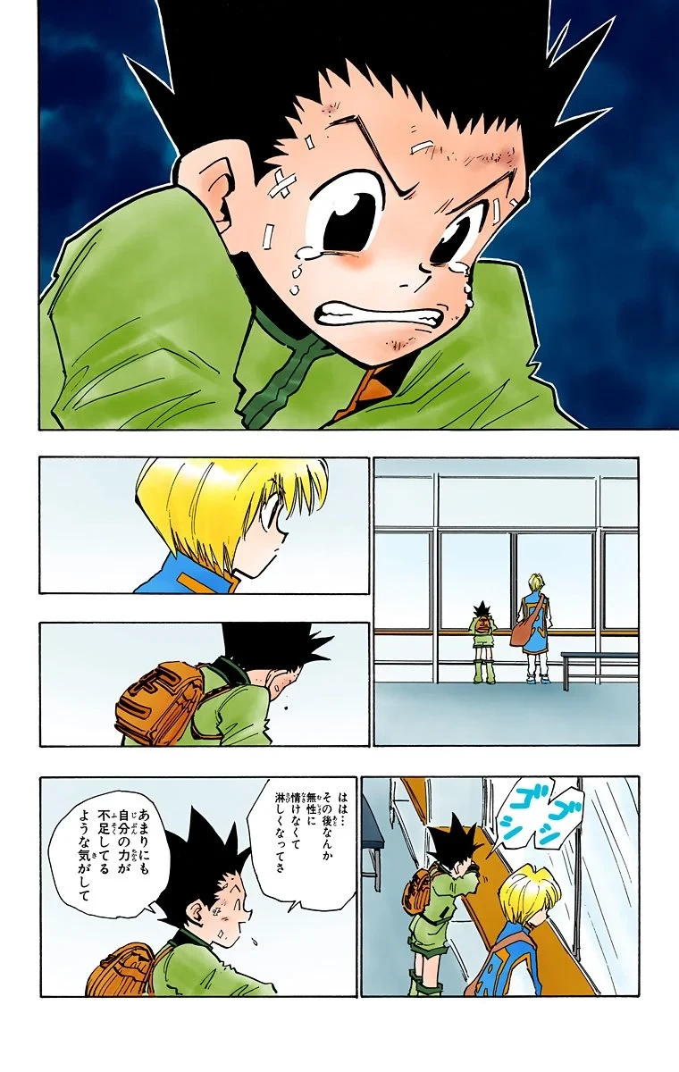 ハンター×ハンター 第4話 - 114