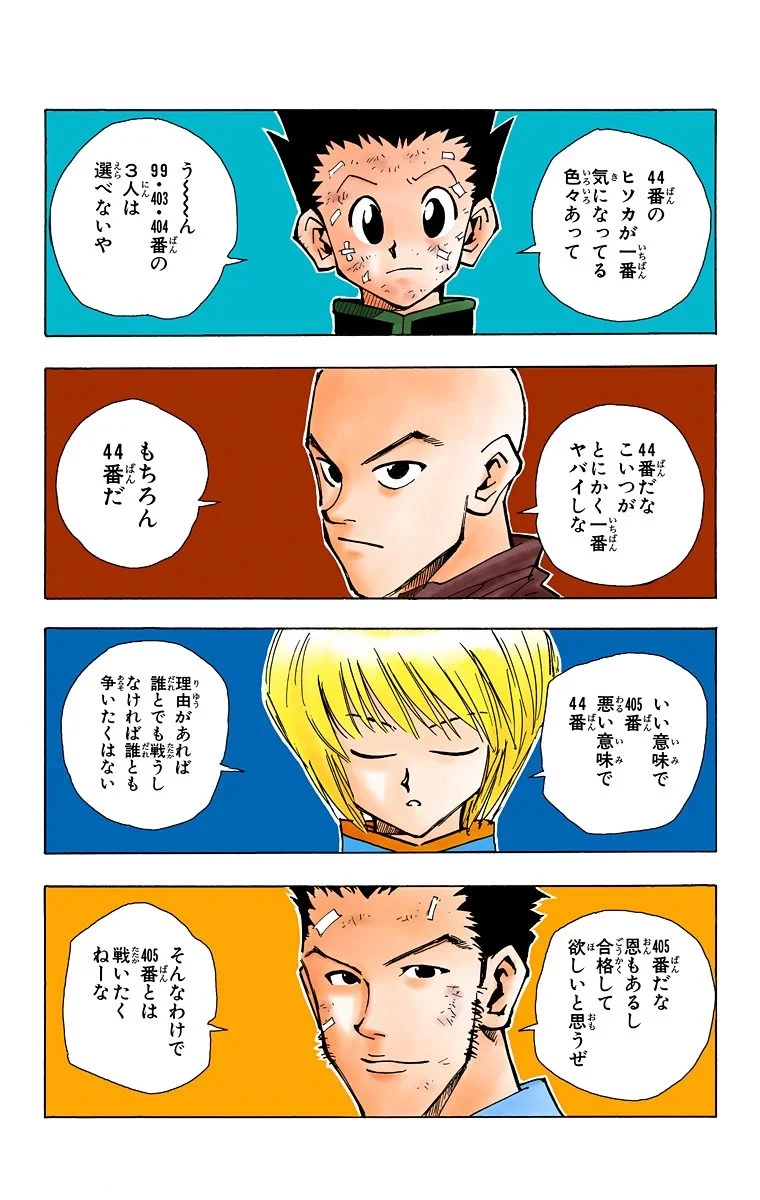 ハンター×ハンター 第4話 - 121