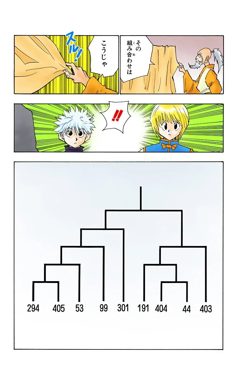 ハンター×ハンター 第4話 - 127