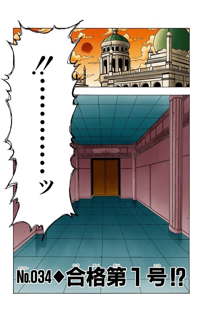 ハンター×ハンター 第4話 - 145