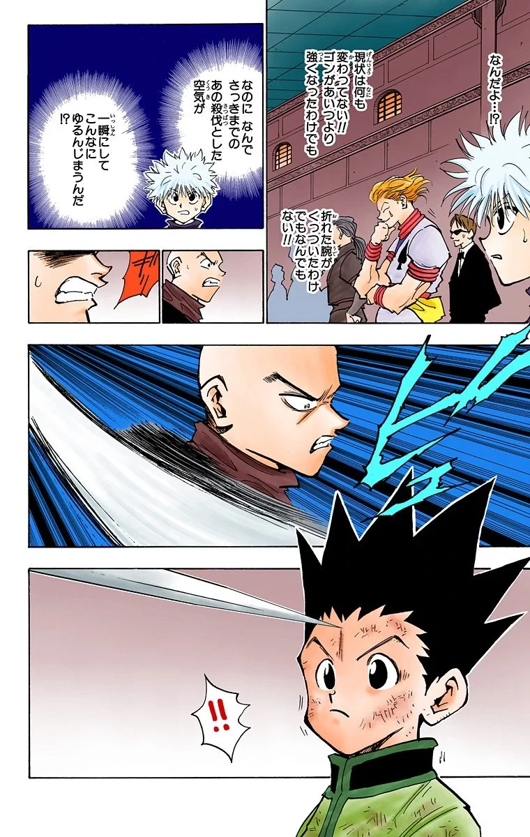 ハンター×ハンター 第4話 - 154