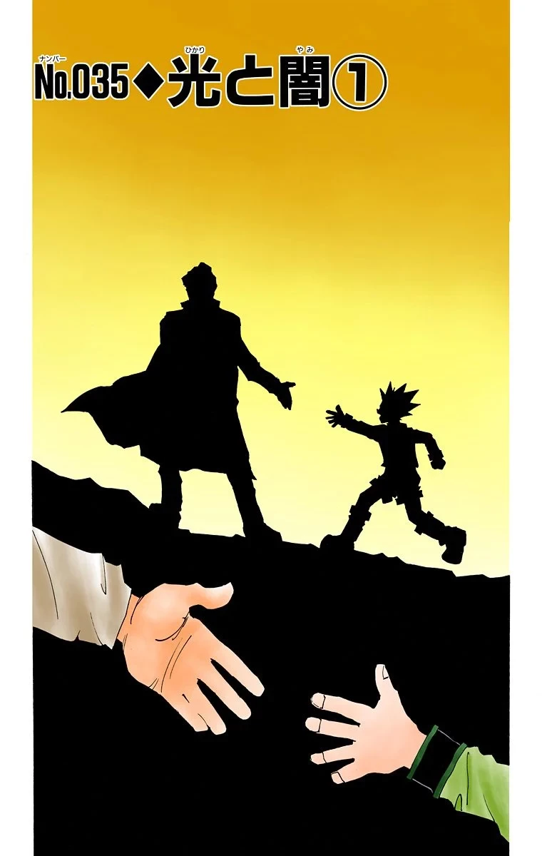 ハンター×ハンター 第4話 - 165