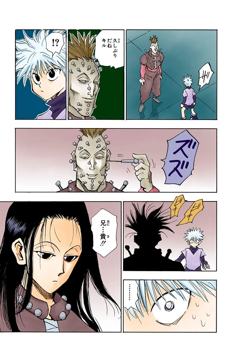 ハンター×ハンター 第4話 - 183