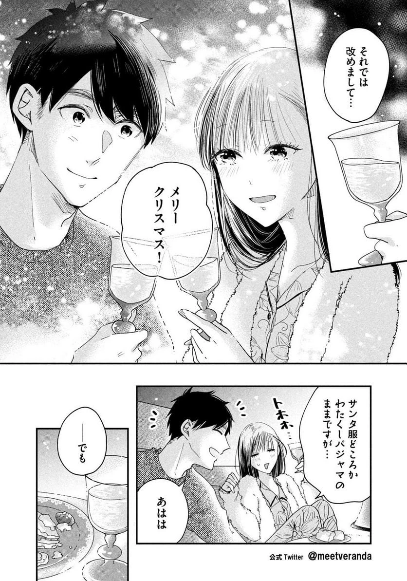 今日もベランダで 第29話 - 10