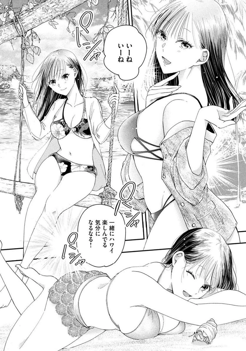 今日もベランダで 第33話 - 5