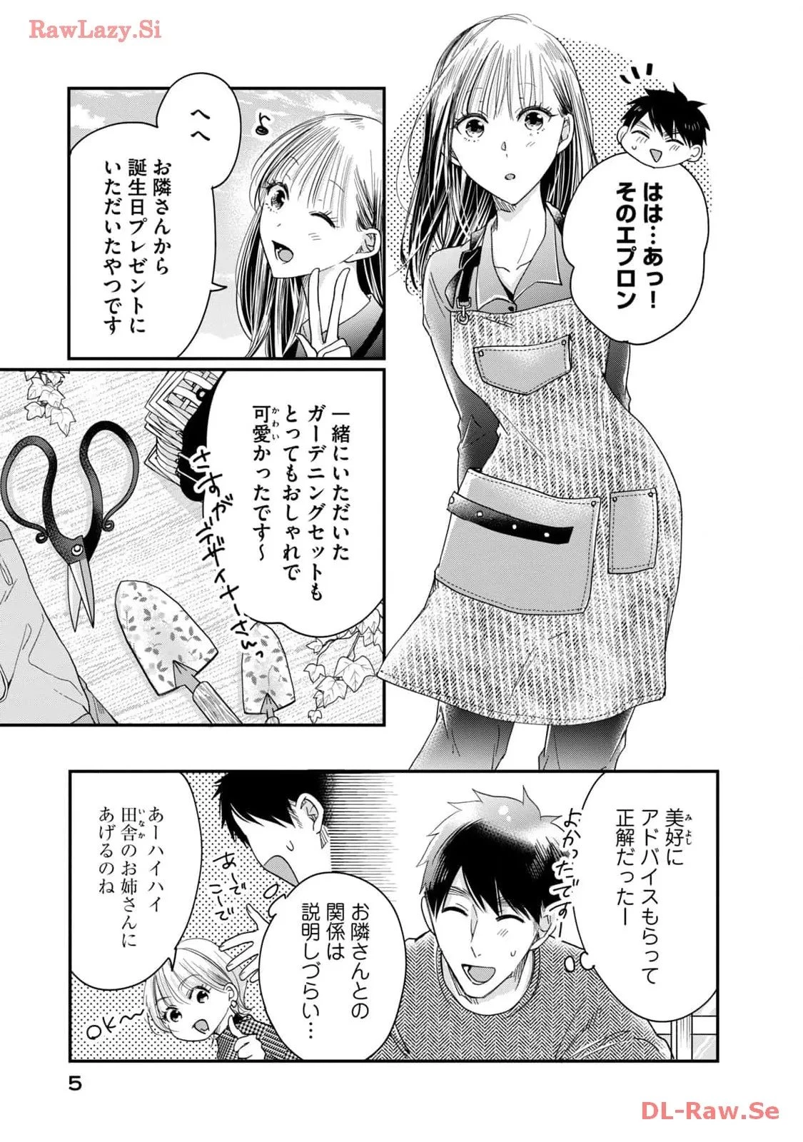 今日もベランダで 第39話 - 3