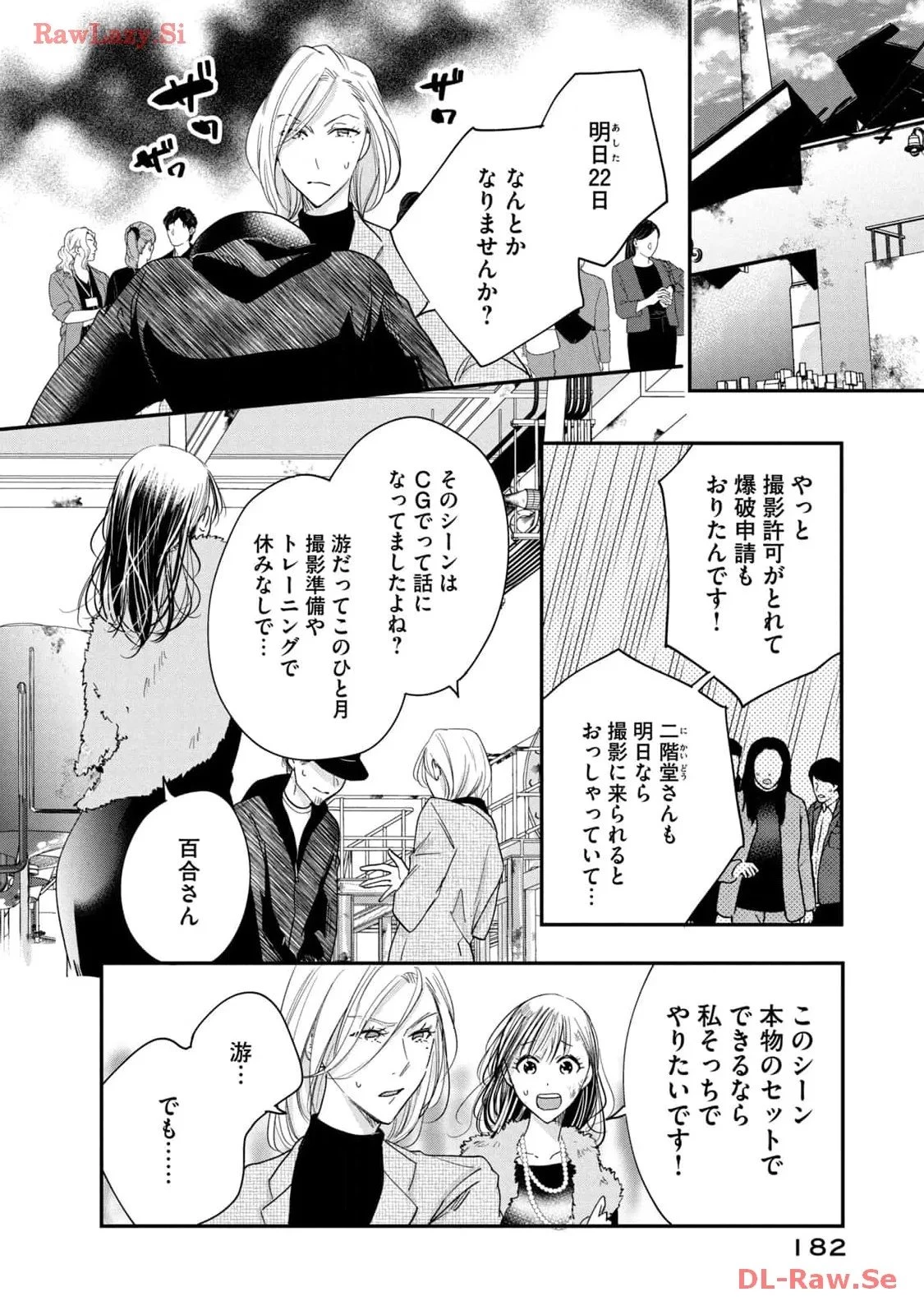 今日もベランダで 第38話 - 10