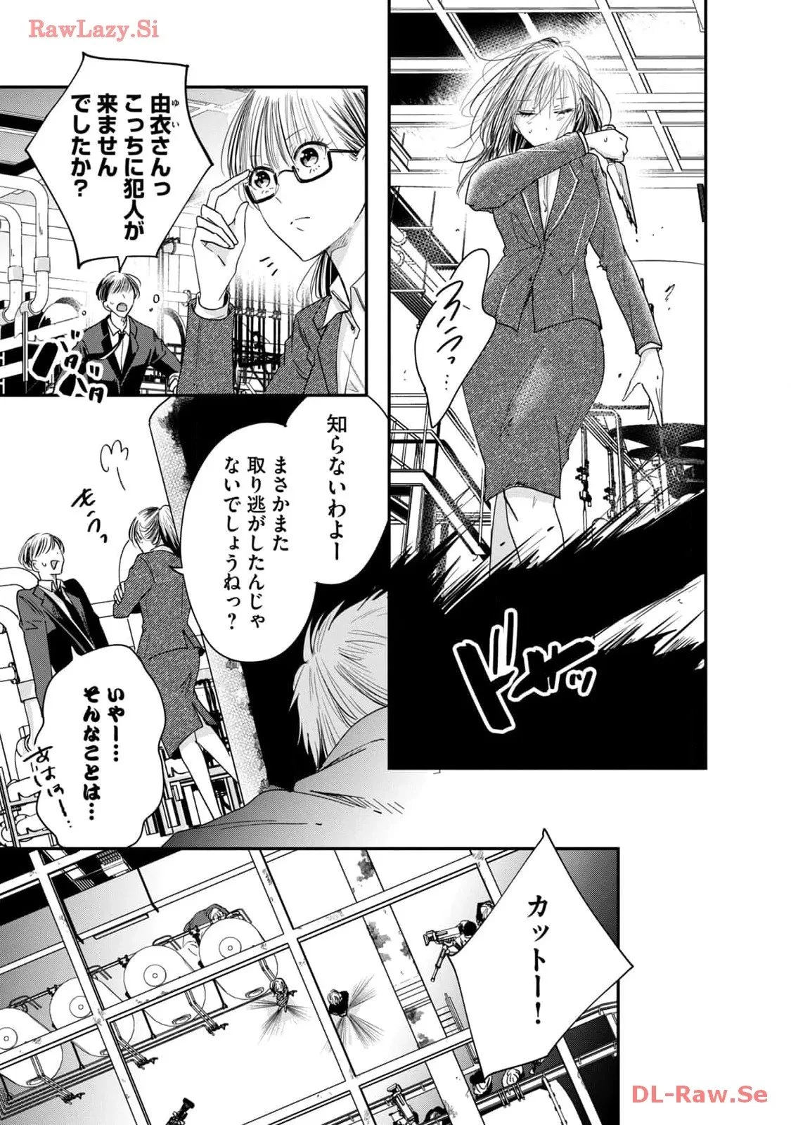 今日もベランダで 第39話 - 9