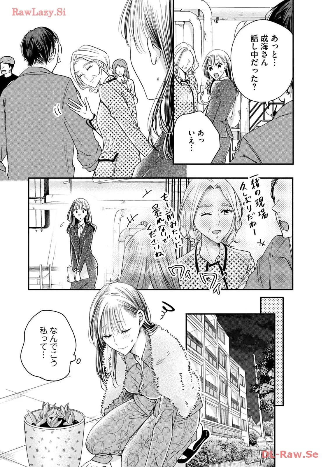 今日もベランダで 第39話 - 11