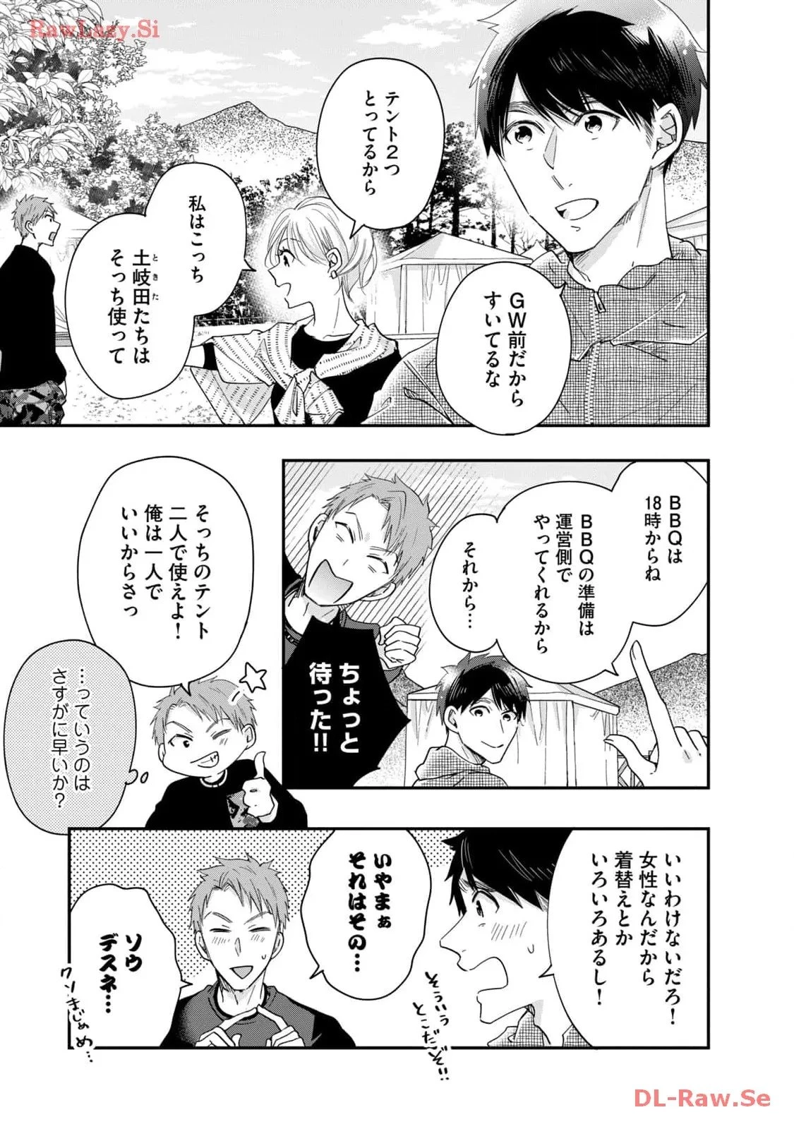 今日もベランダで 第40話 - 3
