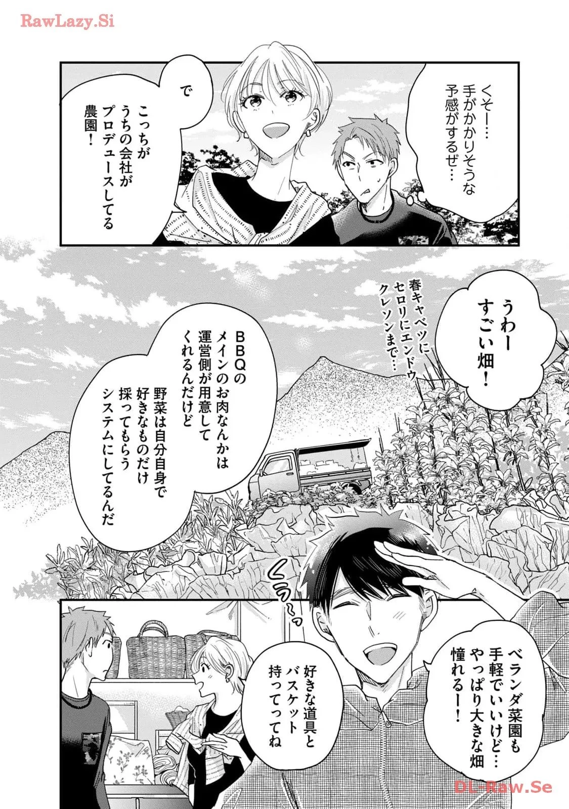 今日もベランダで 第40話 - 4