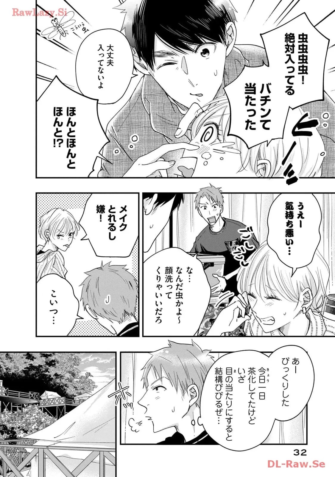 今日もベランダで 第41話 - 2