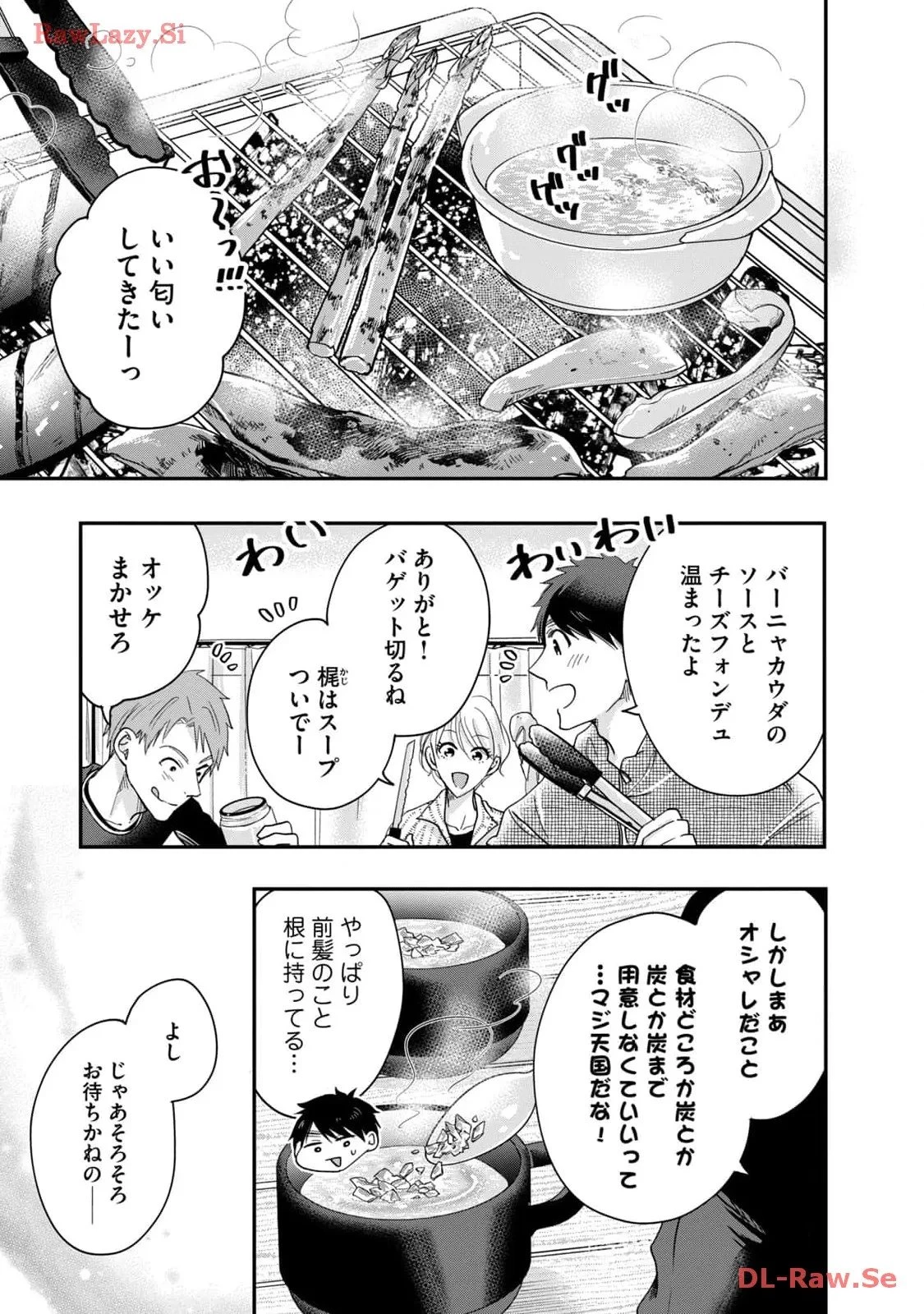今日もベランダで 第41話 - 3