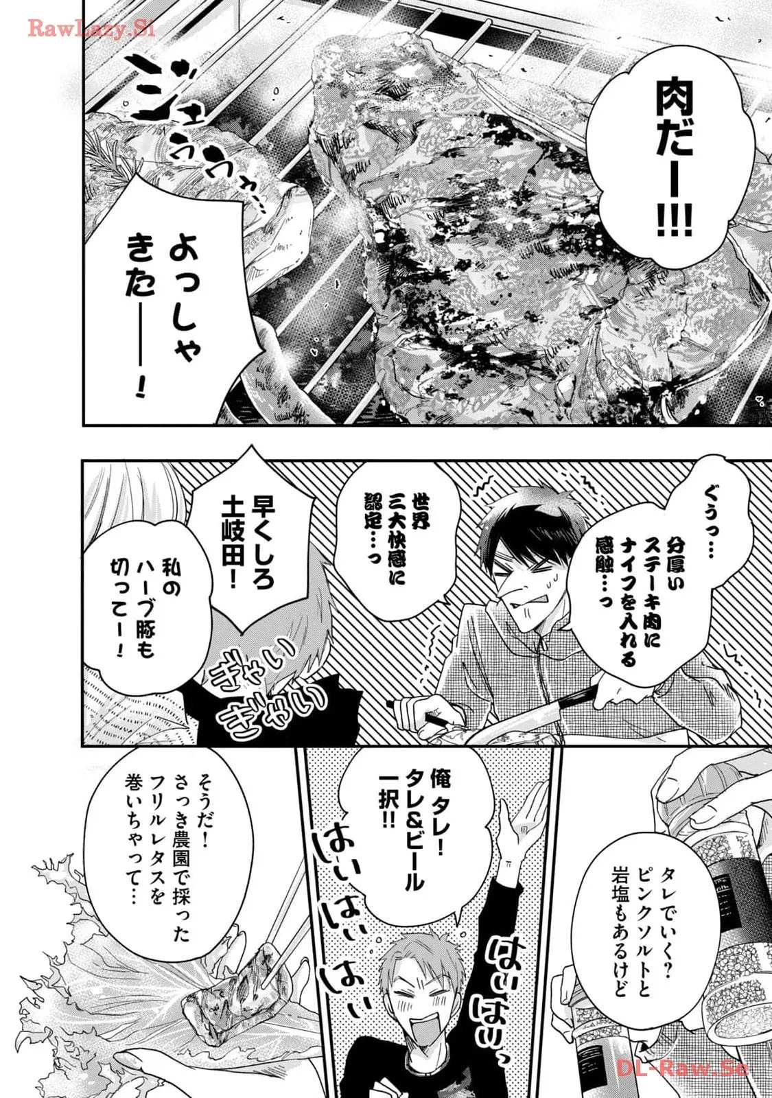 今日もベランダで 第41話 - 4