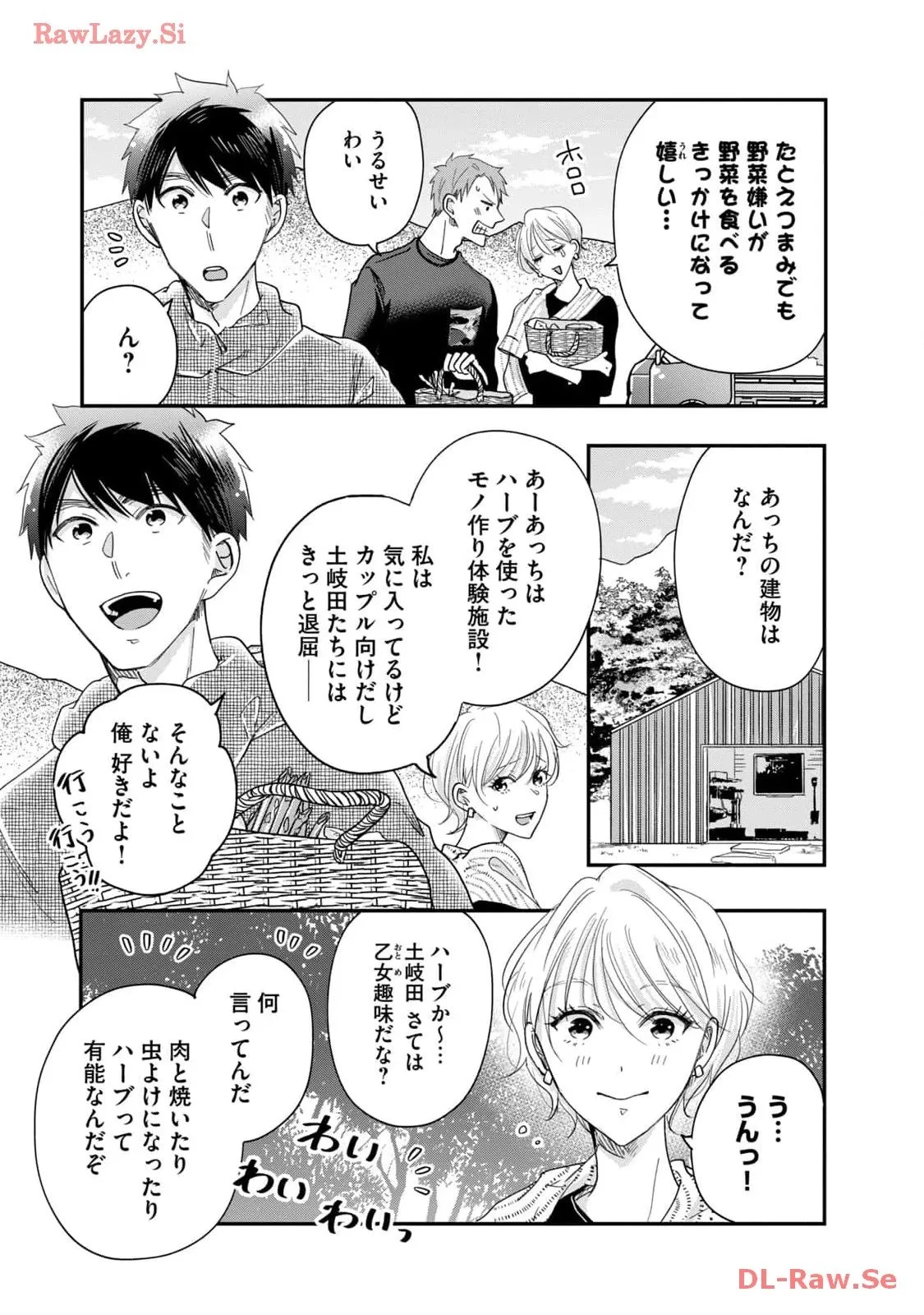 今日もベランダで 第40話 - 7