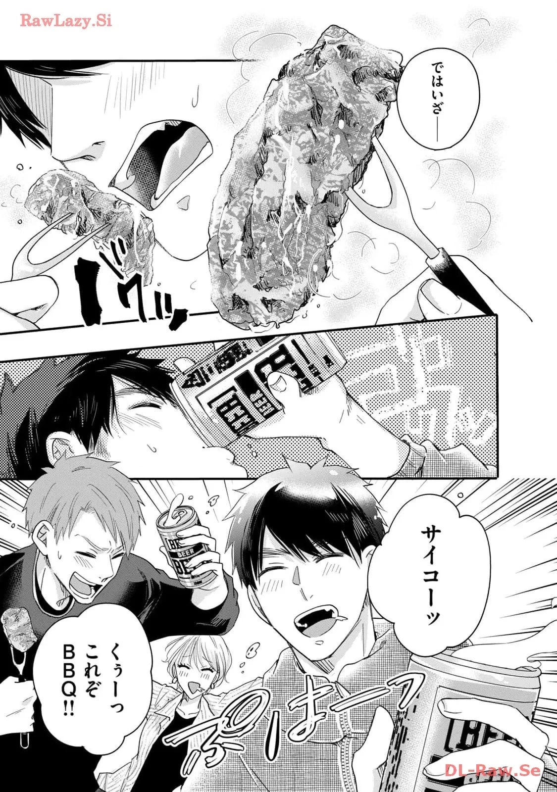 今日もベランダで 第41話 - 5