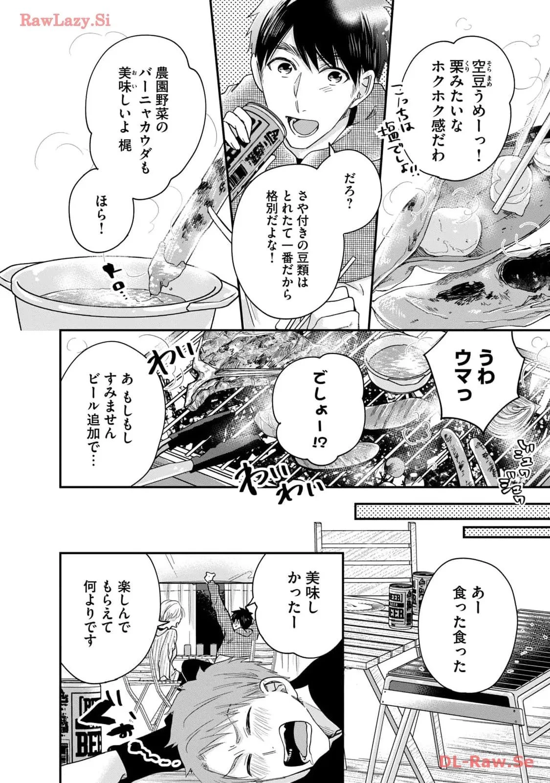 今日もベランダで 第41話 - 6