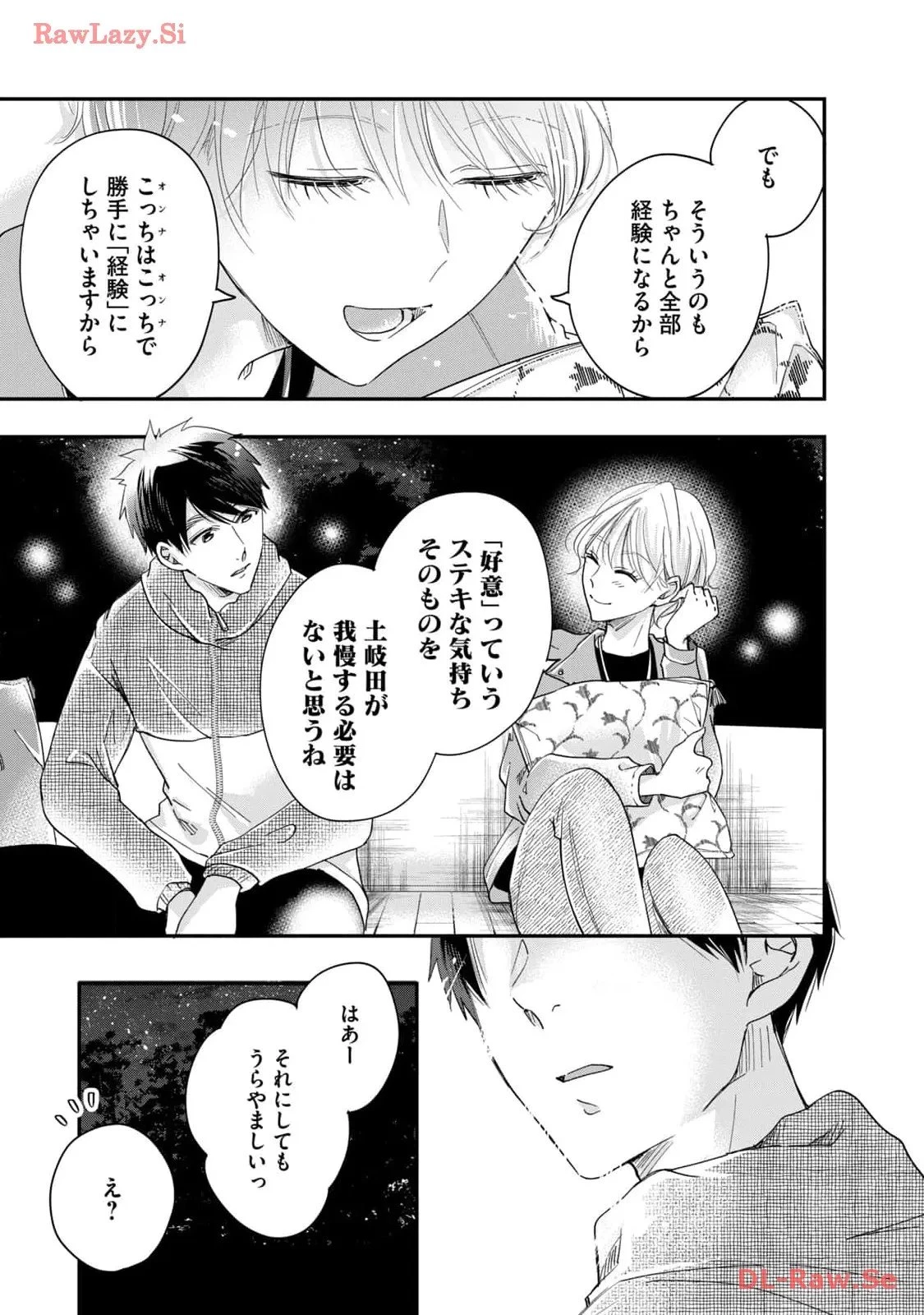 今日もベランダで 第41話 - 13