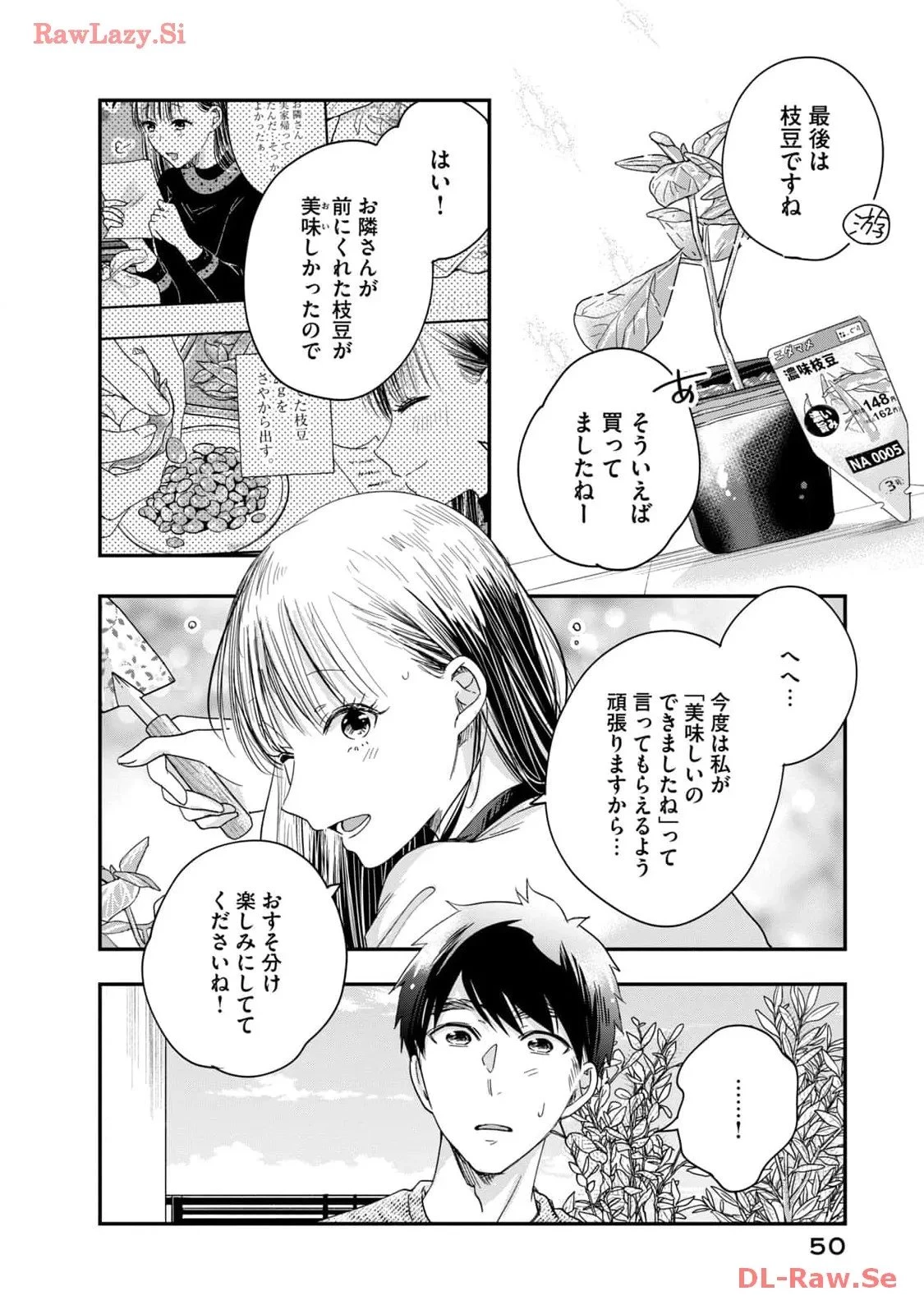 今日もベランダで 第42話 - 6