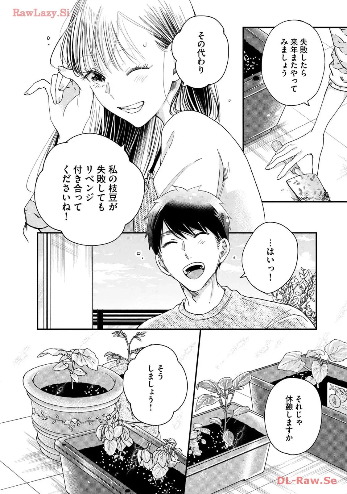 今日もベランダで 第42話 - 8