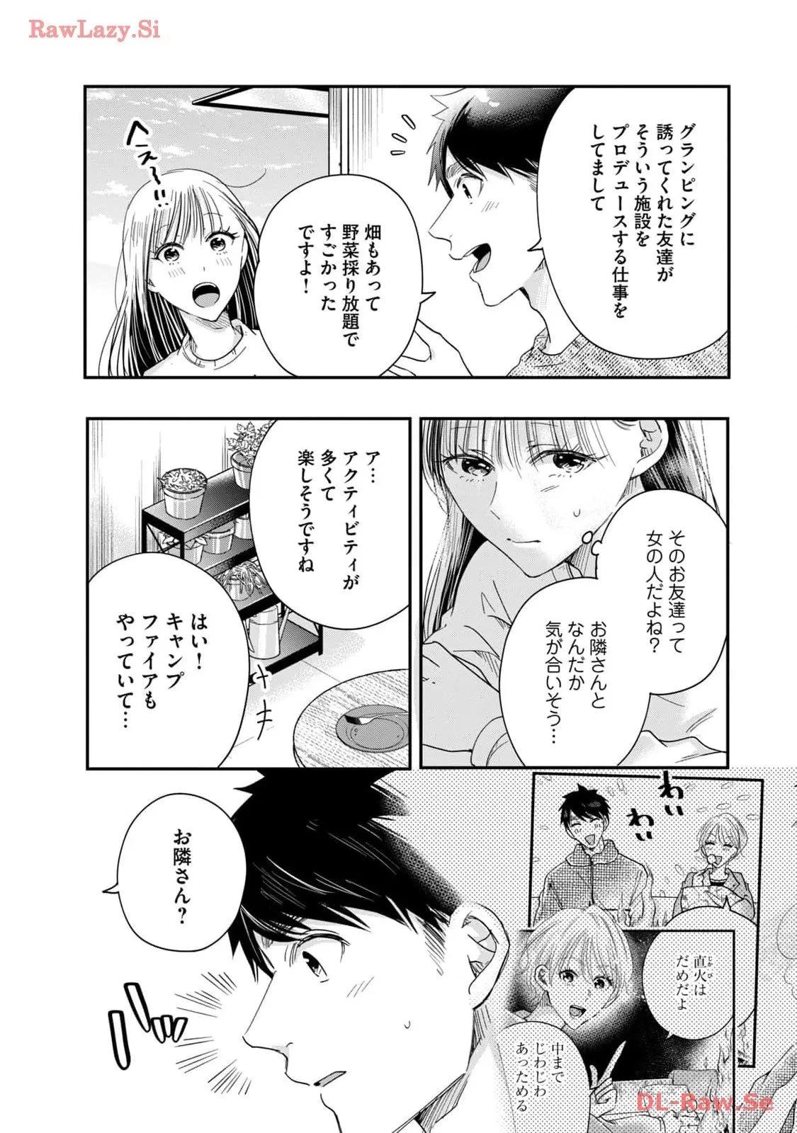 今日もベランダで 第42話 - 10