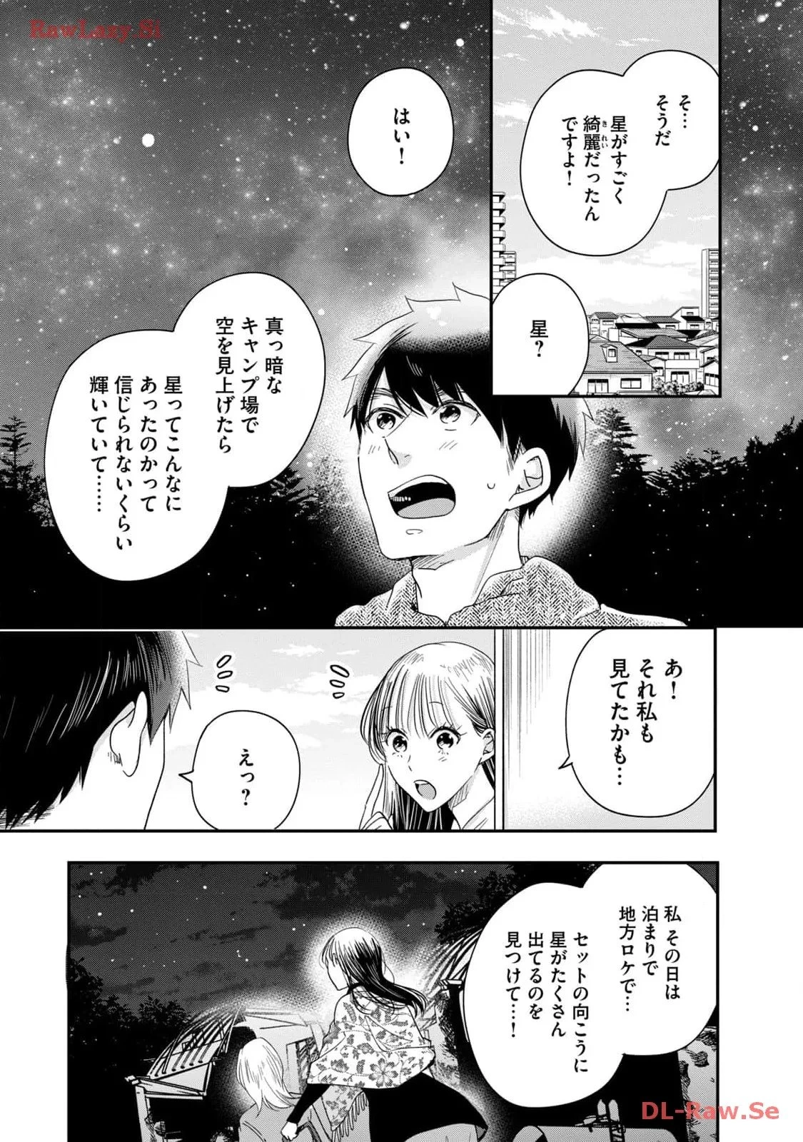 今日もベランダで 第42話 - 11