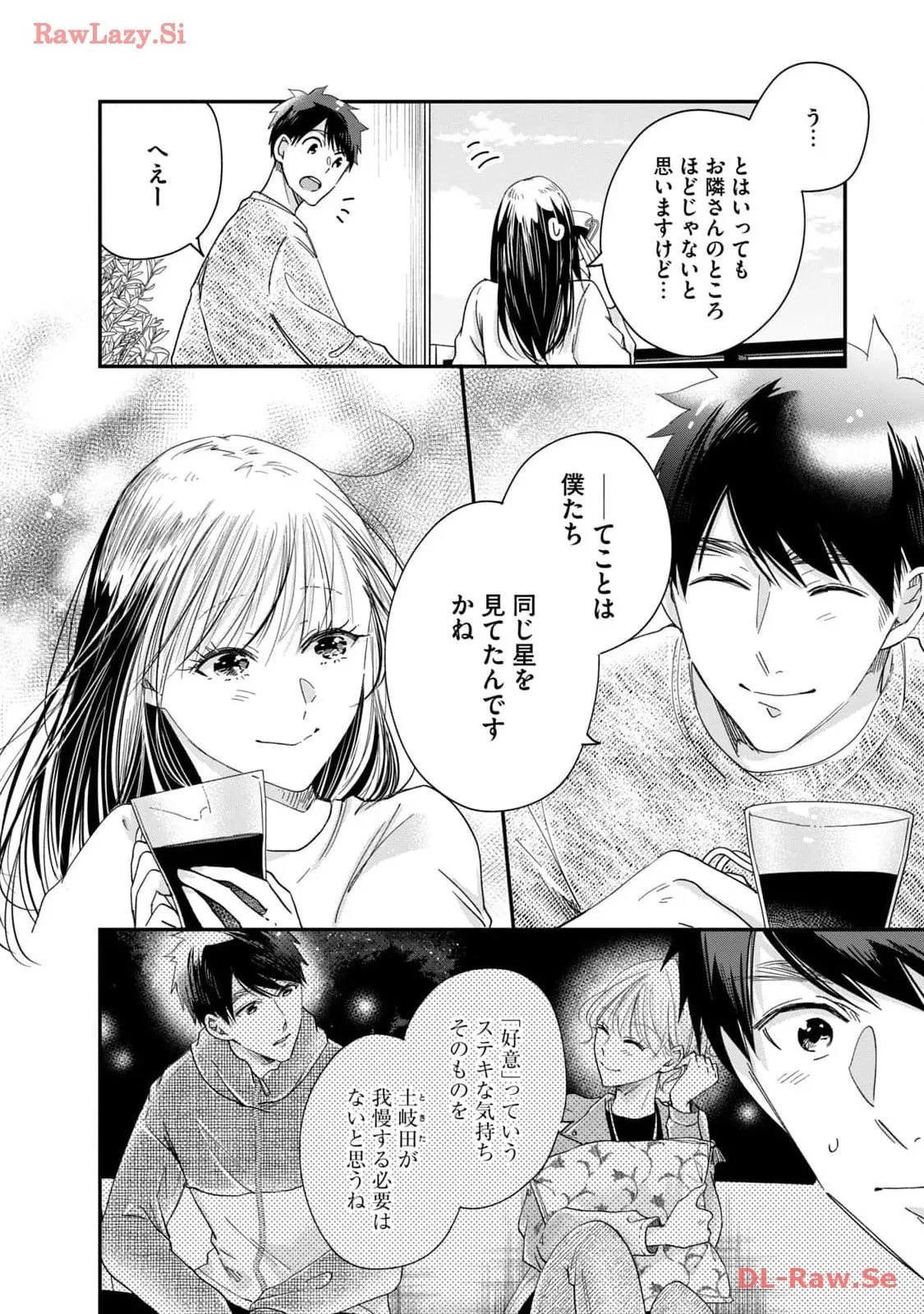 今日もベランダで 第42話 - 12