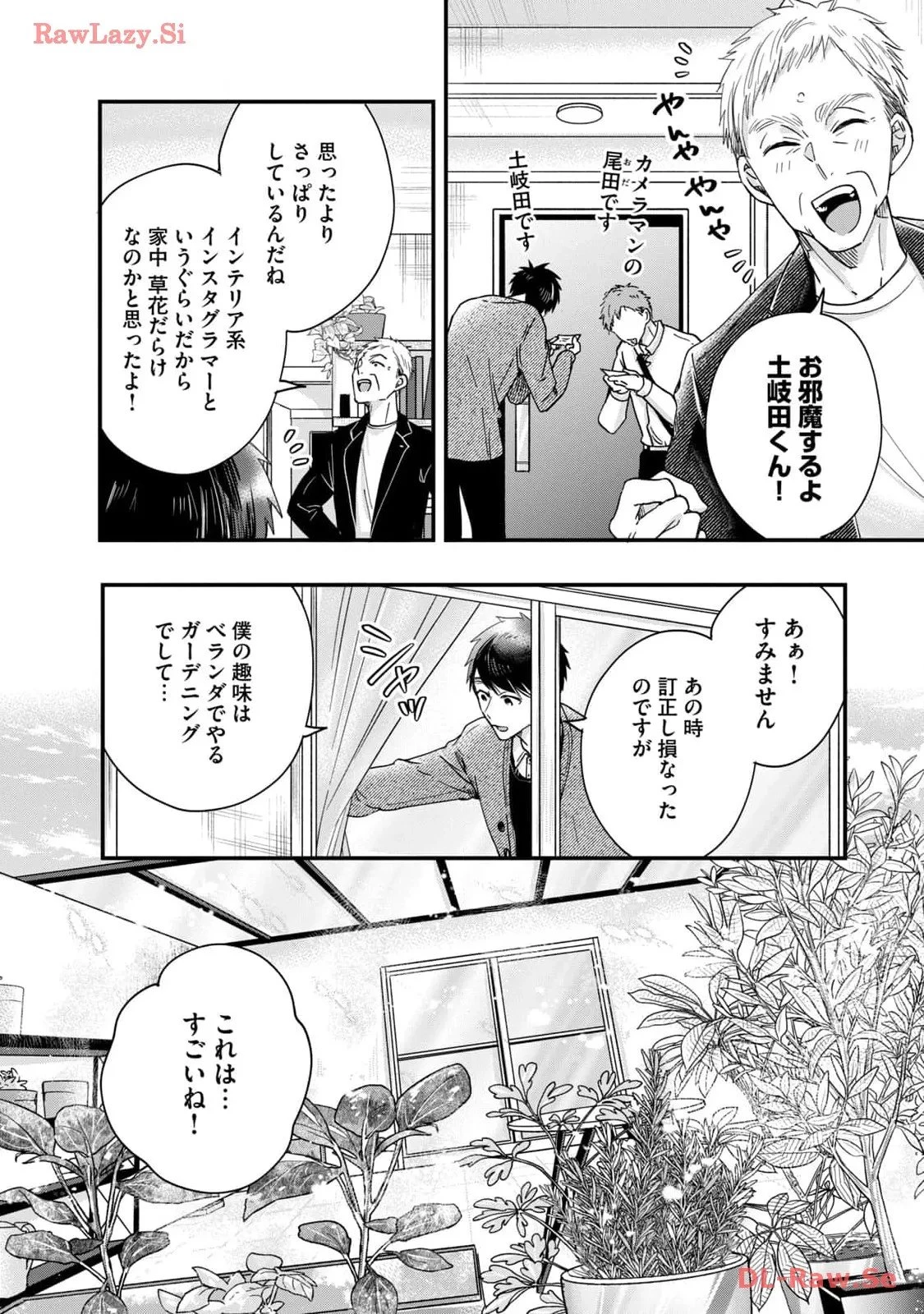 今日もベランダで 第43話 - 10